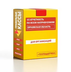 Отчетность_орг_Орловская область