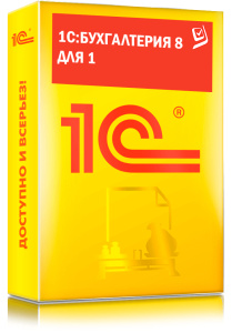 1C_Бухгалтерия 8 для 1