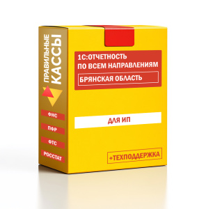 Отчетность_ИП_Брянская область